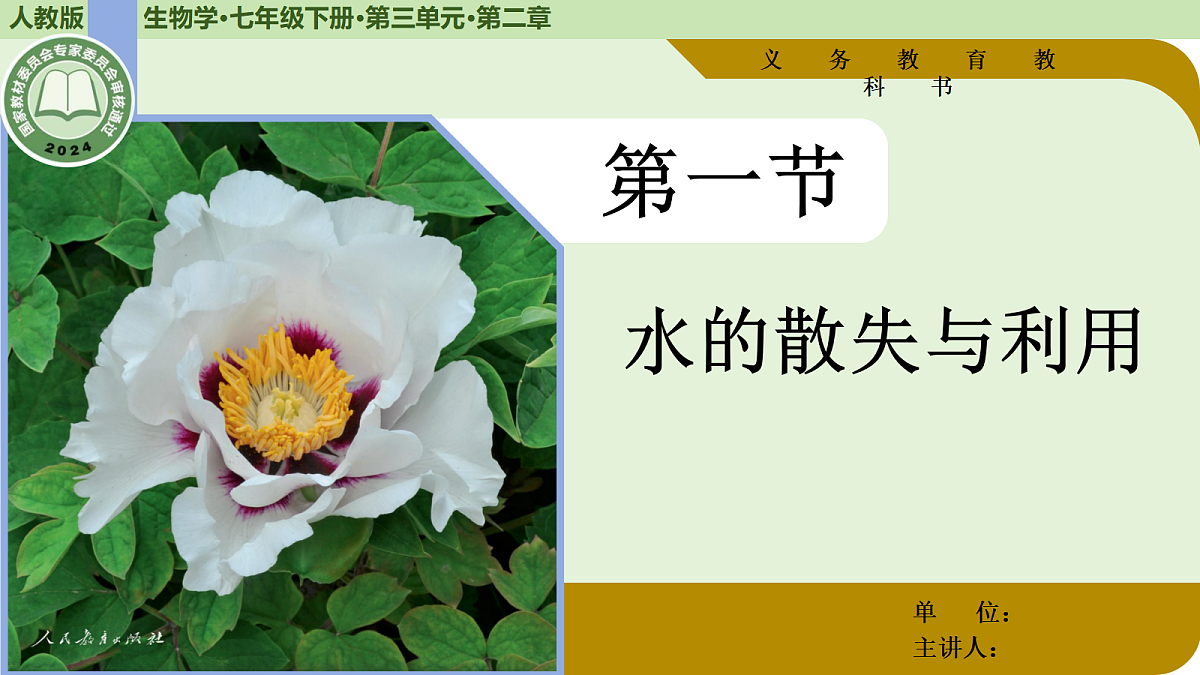 18065106第1页