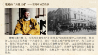 初中历史人教版(2024)八年级下册(2024)第4课 独立自主的和平外交课前预习课件ppt