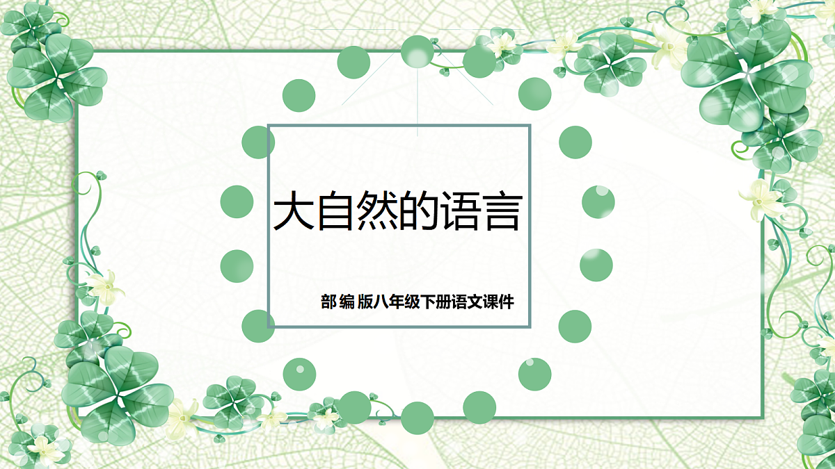 18065136第1页
