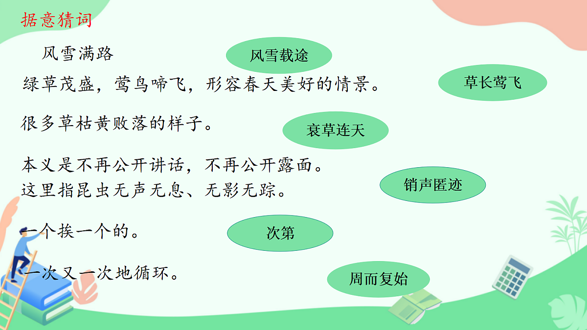 18065138第5页