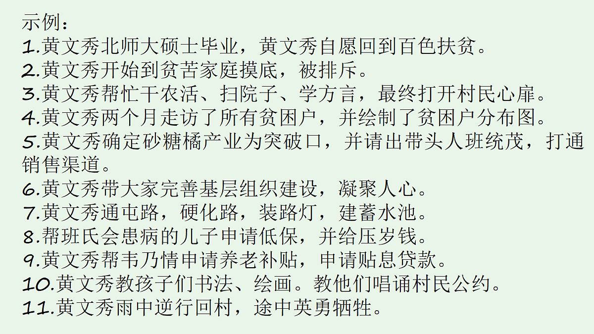 18065170第6页