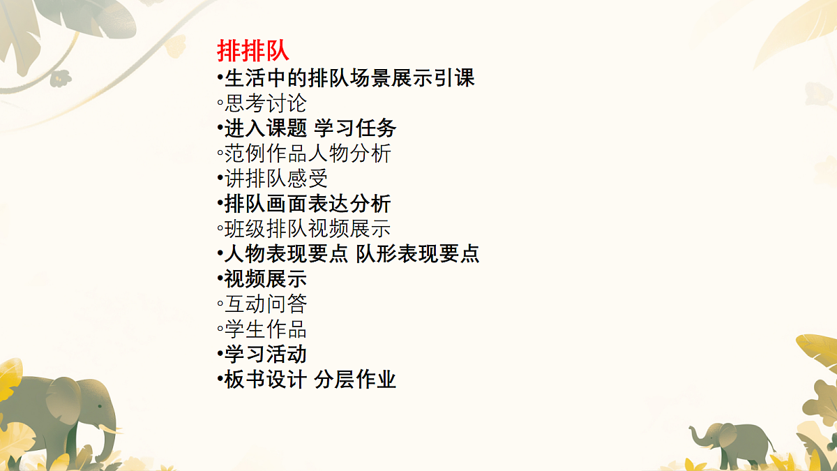 18065253第3页