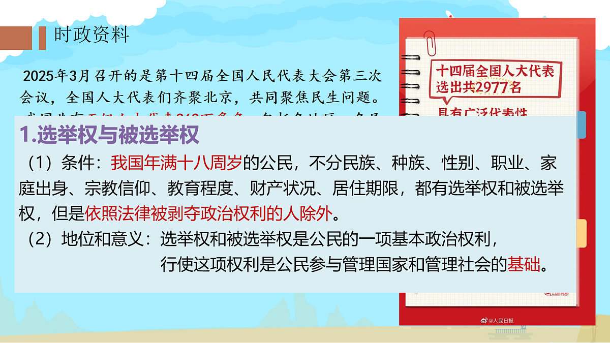 18065276第6页
