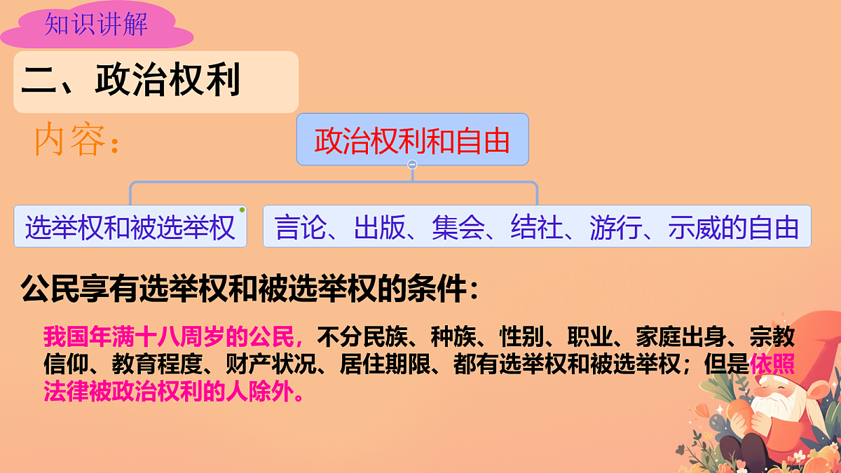 18065277第6页