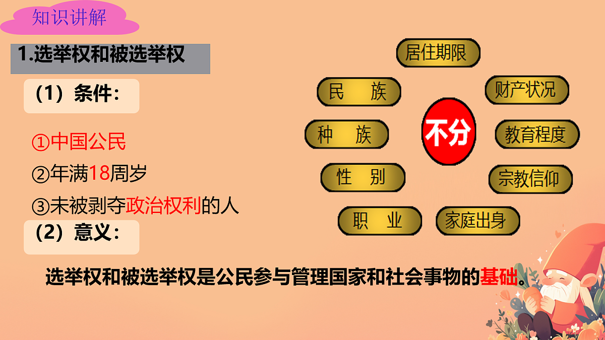 18065277第7页