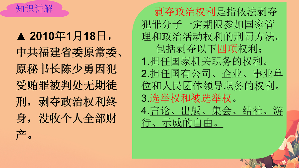18065277第8页
