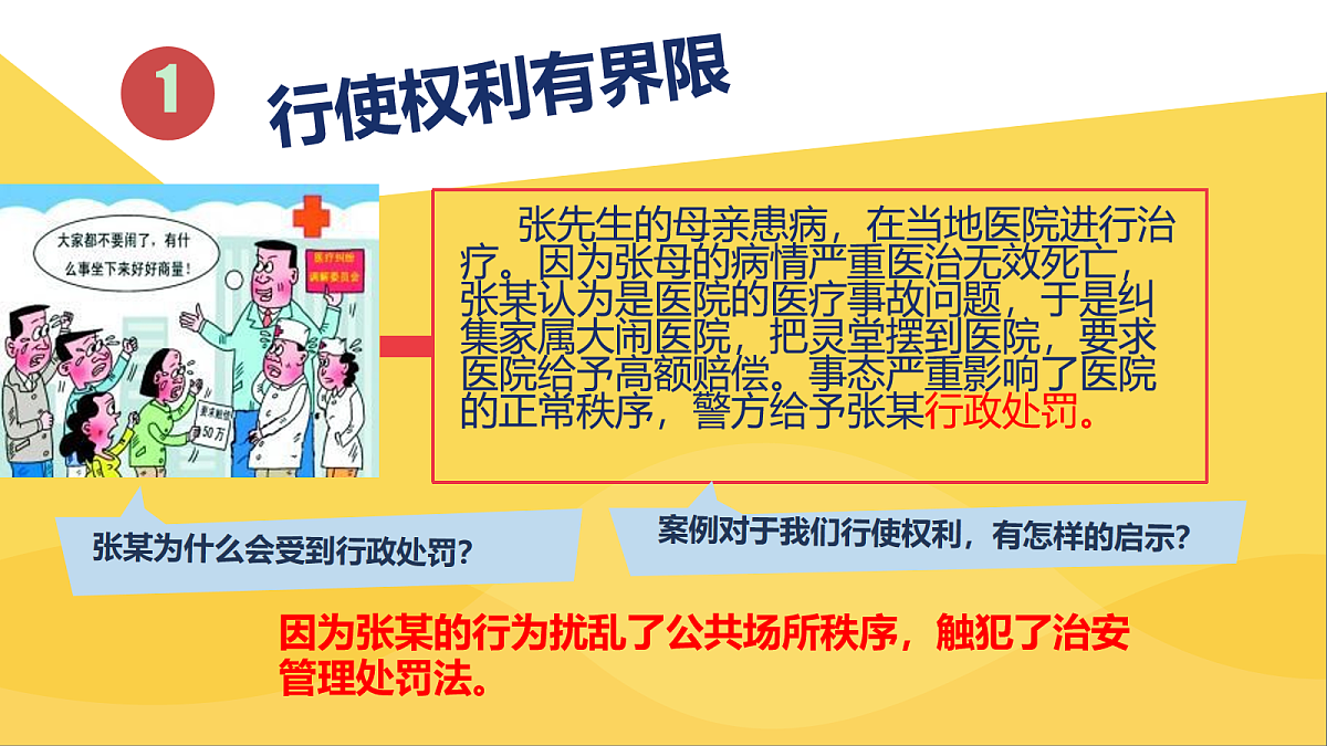 18065281第4页