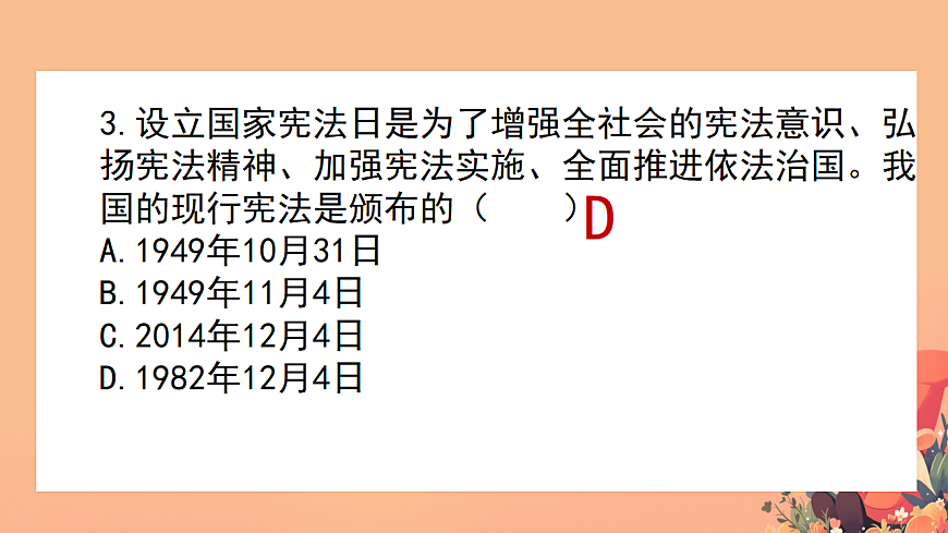 18065288第4页