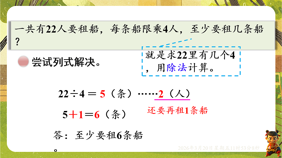 18065339第6页
