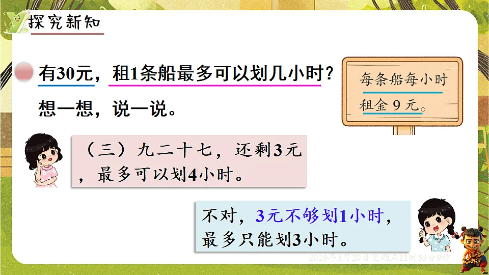 18065340第2页
