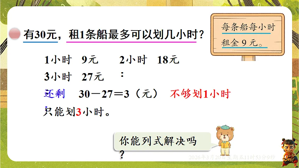 18065340第3页