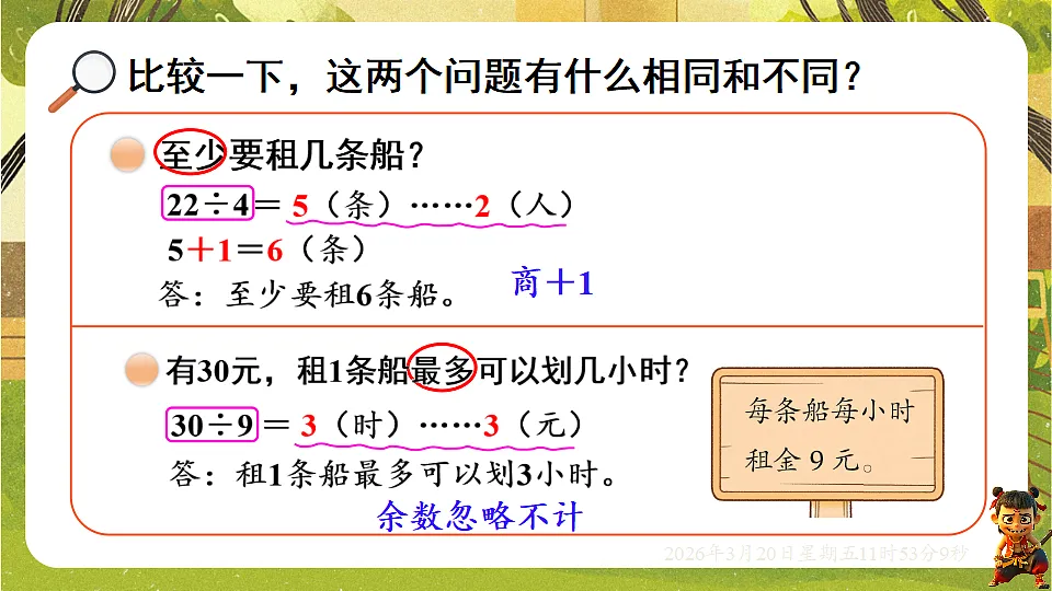 18065340第5页