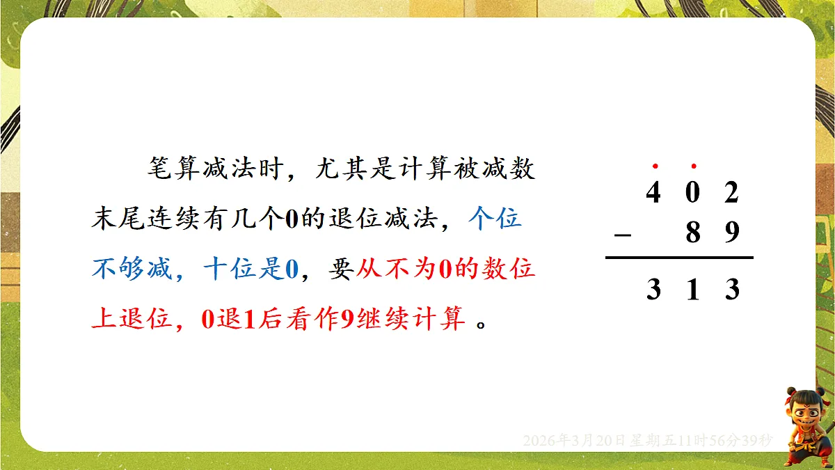 18065359第4页