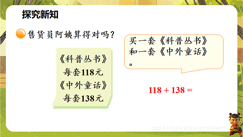 18065360第3页