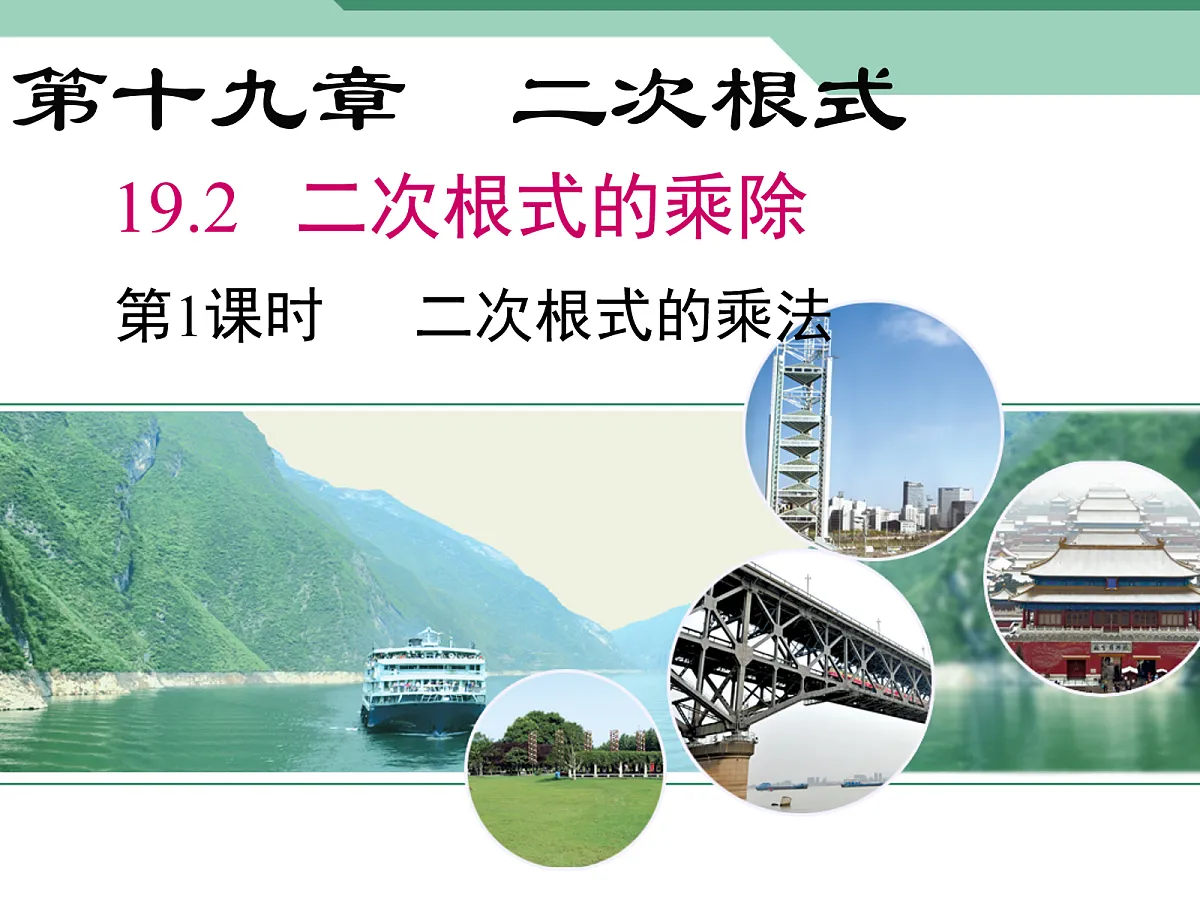18065466第1页