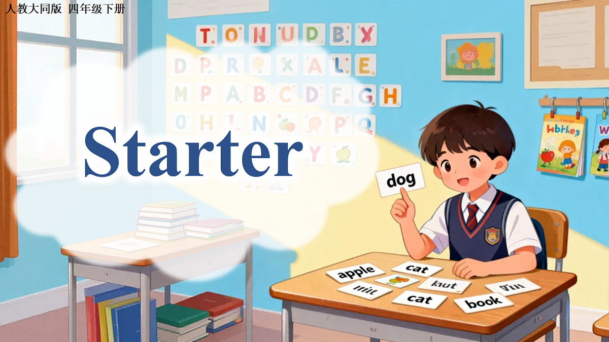 Starter（教学课件）英语人教大同版版四年级下册（新教材）第1页
