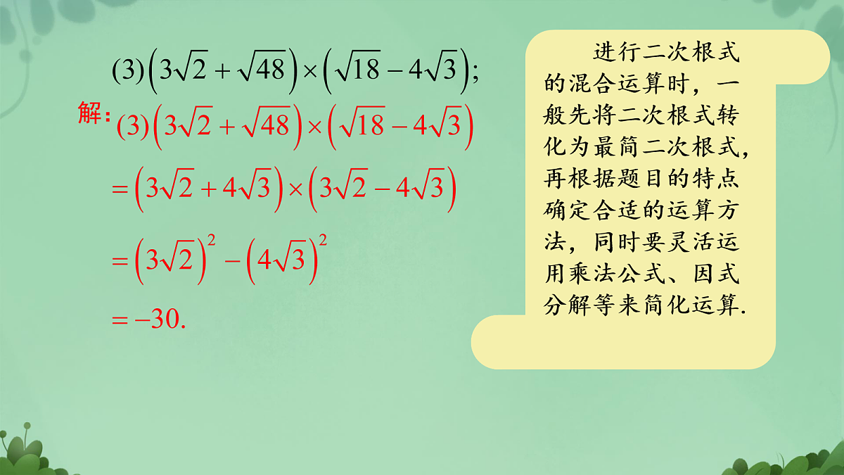 18065469第7页