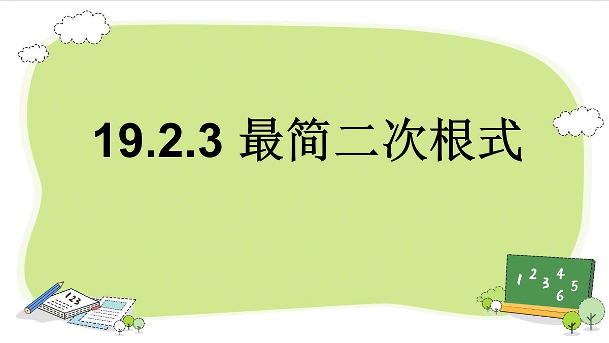 18065646第1页