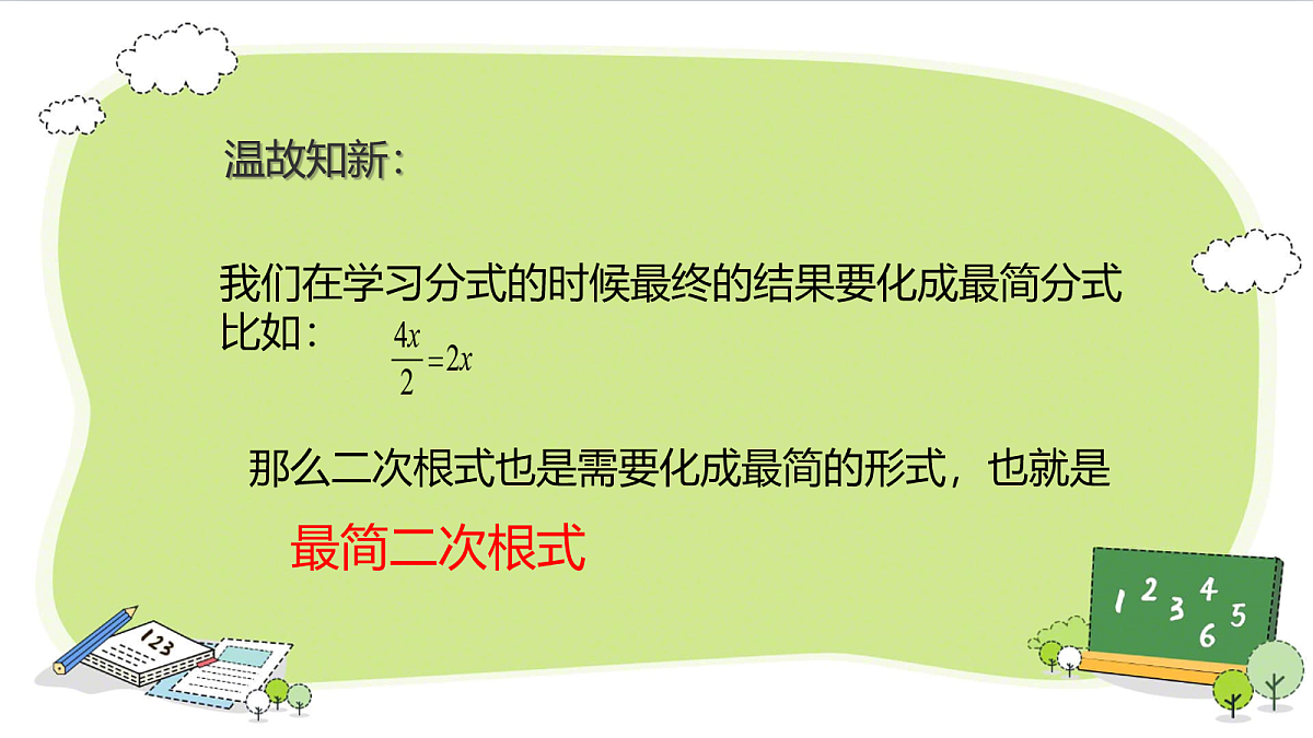 18065646第2页