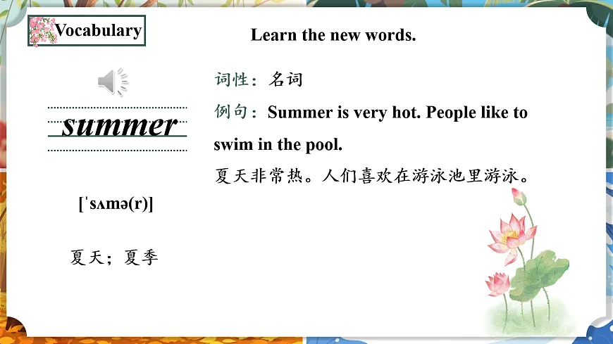 Unit 2 第1课时 Experience & Understand（教学课件）英语人教大同版版四年级下册（新教材）第7页