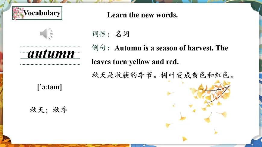 Unit 2 第1课时 Experience & Understand（教学课件）英语人教大同版版四年级下册（新教材）第8页