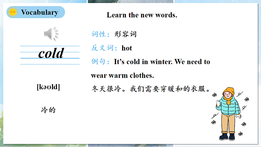 Unit 1 第1课时 Experience & Understand（教学课件）英语人教大同版四年级下册（新教材）第8页