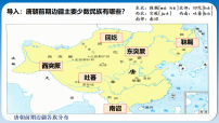 初中历史人教版（2024）七年级下册（2024）隋唐时期的民族交往与交融课文配套课件ppt