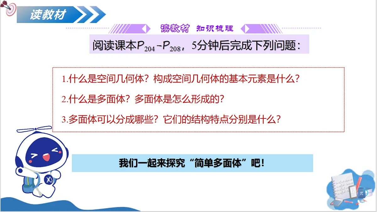 18065824第3页