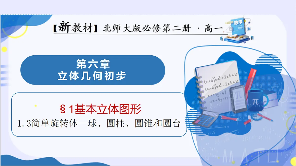 18065825第1页
