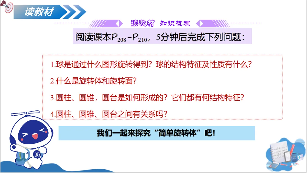 18065825第4页