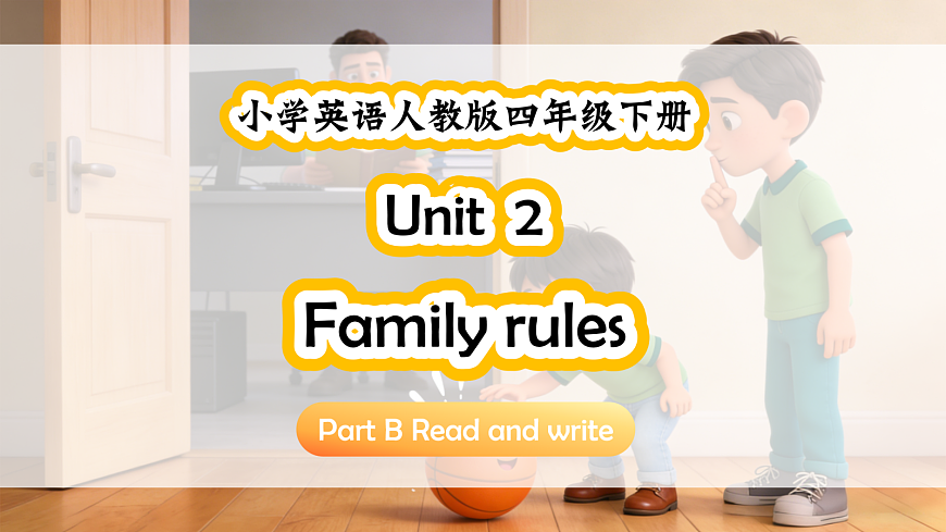 人教PEP四下Unit 2 课时 6 Part B Read and write第1页