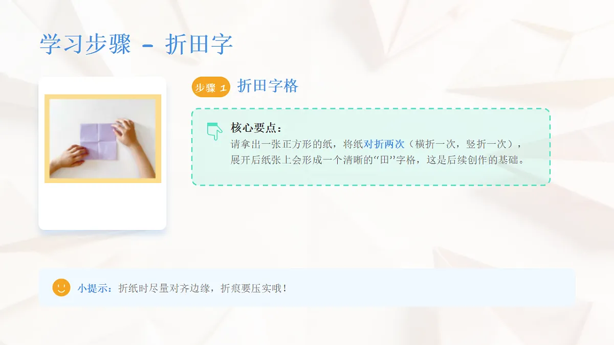发生了什么？美术教学课件第8页
