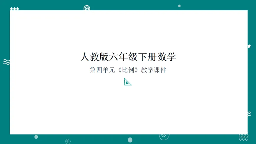 18065942第1页