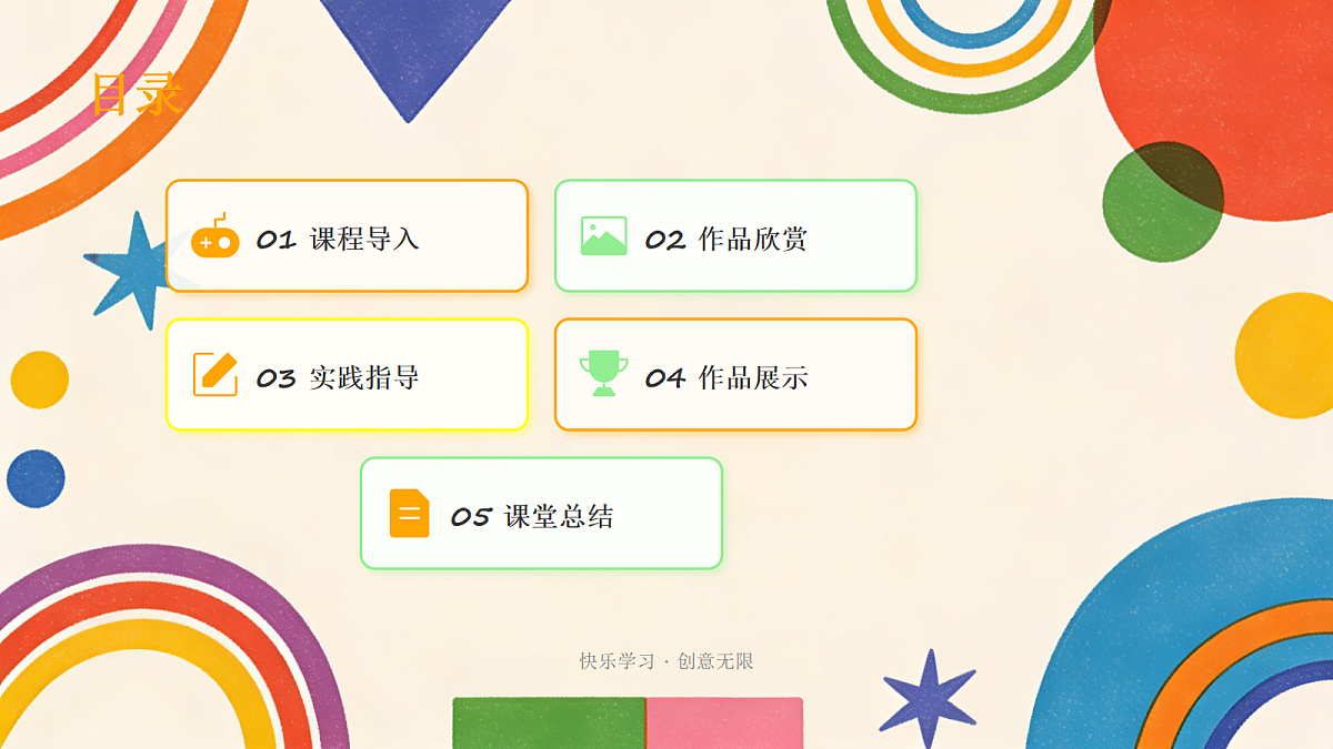 好长好长...... 教学课件第2页