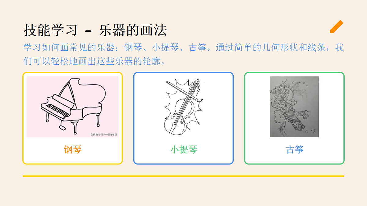 《精彩的记忆》PPT课件第8页