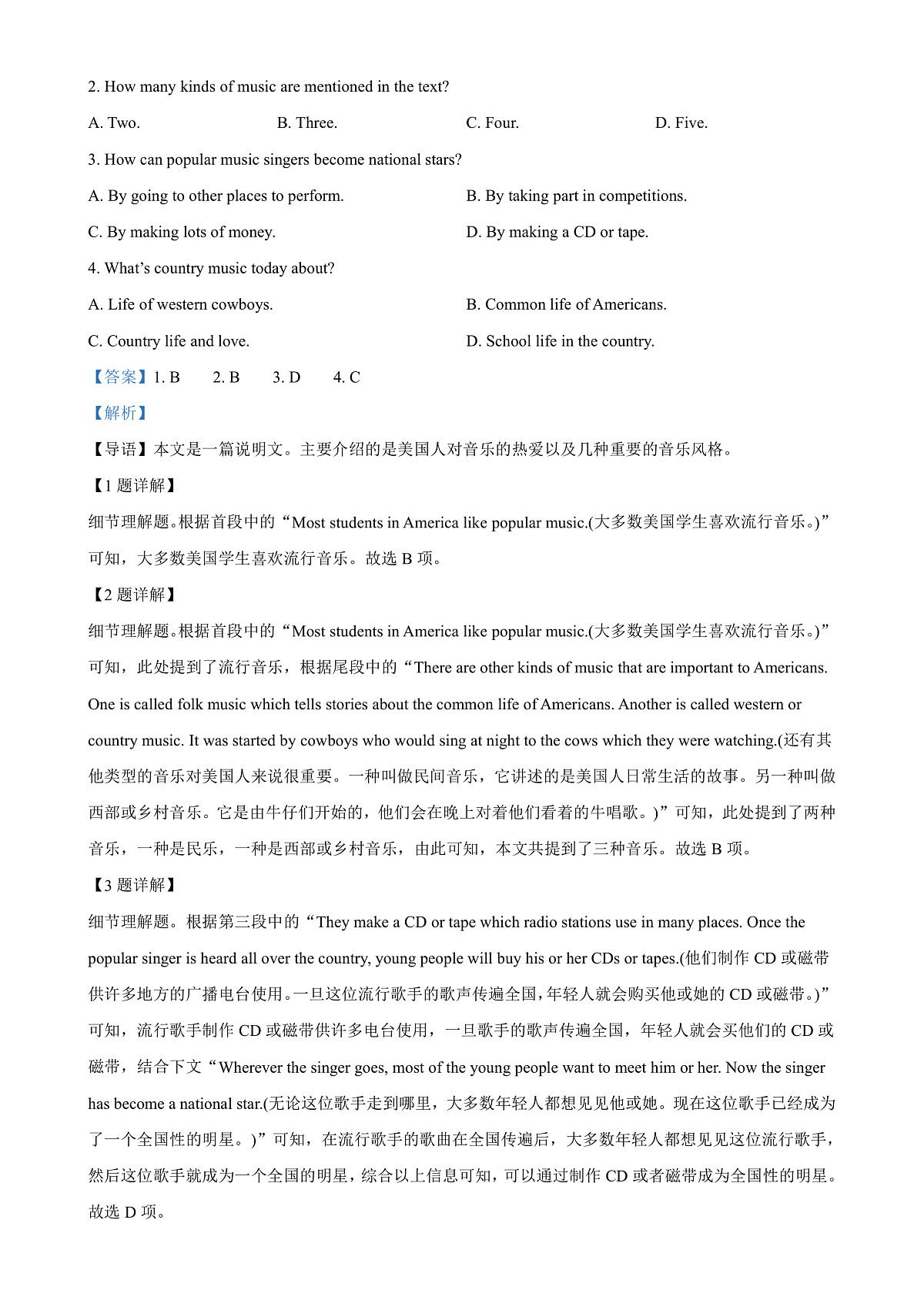 广东省茂名市信宜市第三中学高一下学期4月月考英语试题（解析版）-A4第2页