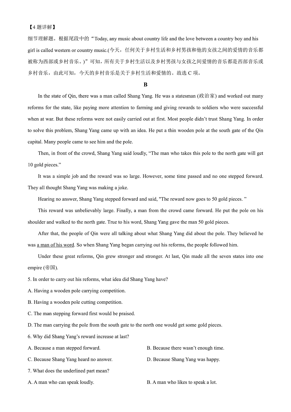 广东省茂名市信宜市第三中学高一下学期4月月考英语试题（解析版）-A4第3页