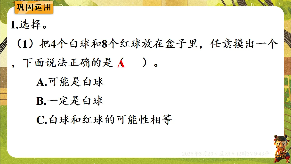 18066042第7页
