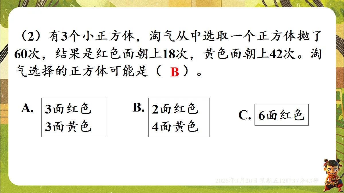 18066042第8页