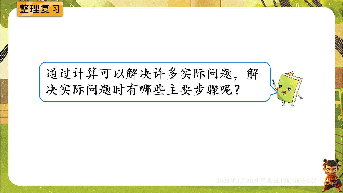 18066043第2页