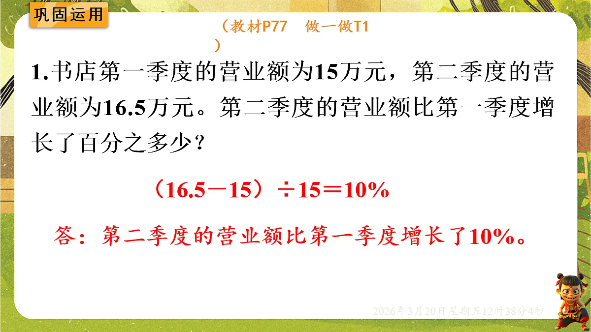 18066043第8页