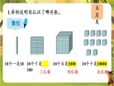 8第1课时 数与代数-课件--2025-2026学年北师大版二年级数学下册（新教材）