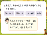 8第1课时 数与代数-课件--2025-2026学年北师大版二年级数学下册（新教材）