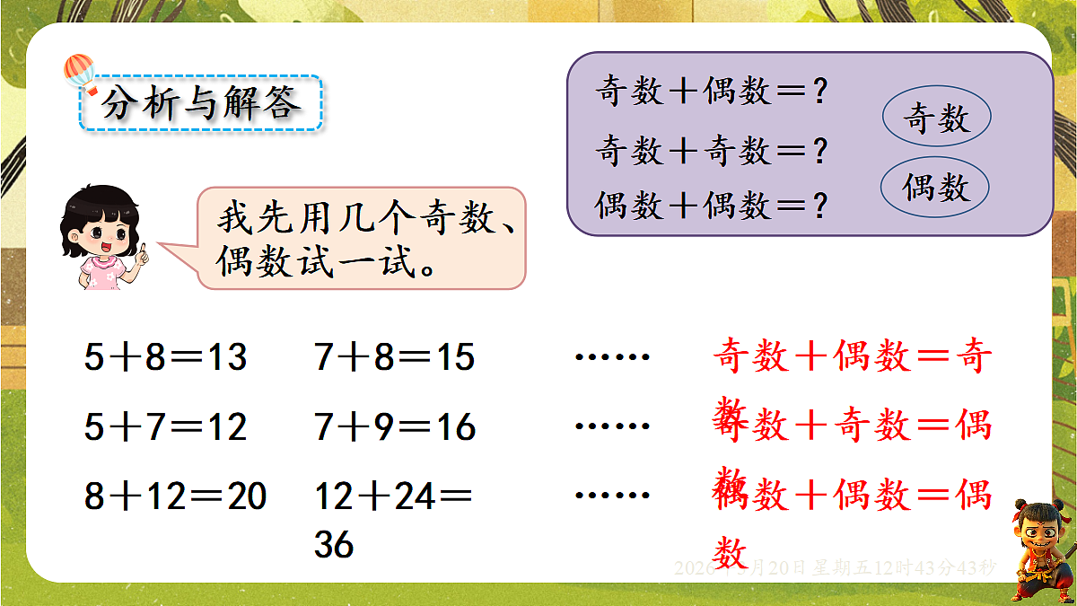 18066083第6页