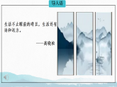 2026版部编语文八年级下册第第五单元写作《学写游记》课件