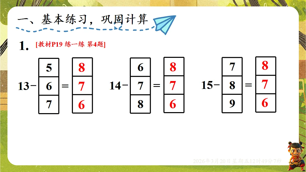 18066119第2页