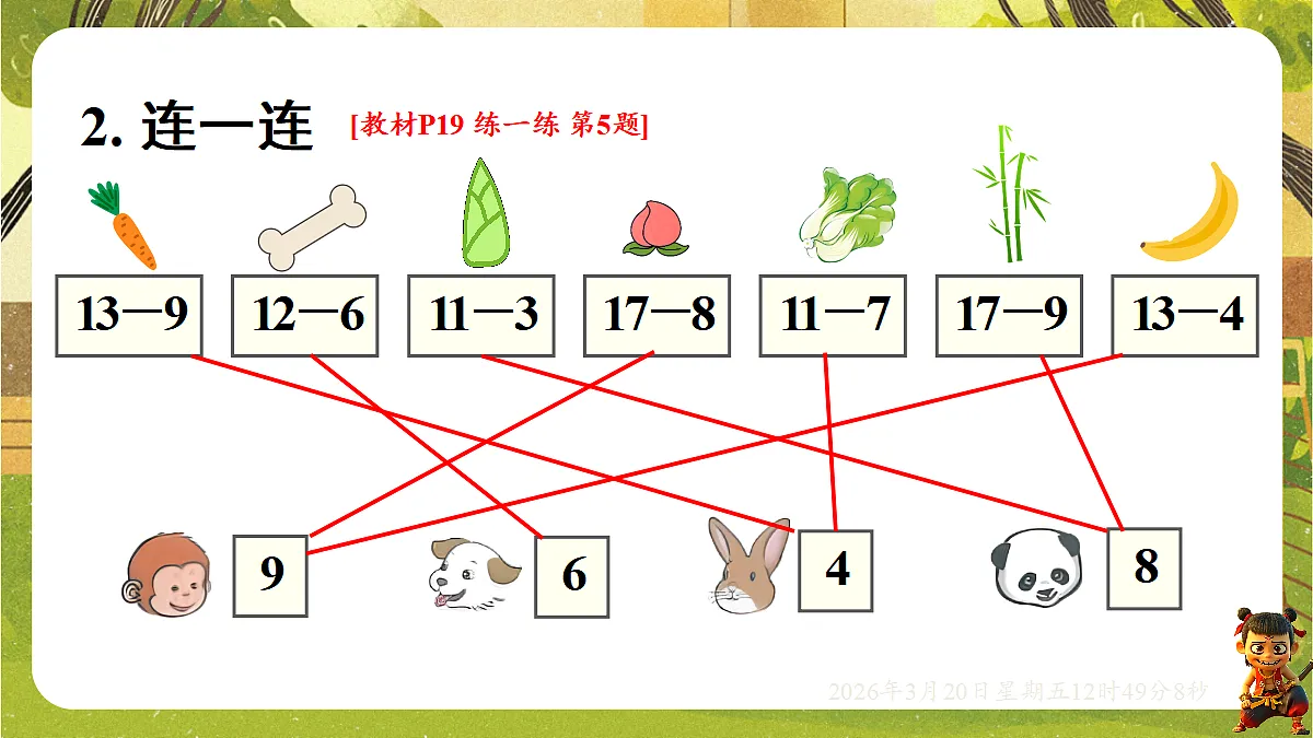 18066119第3页
