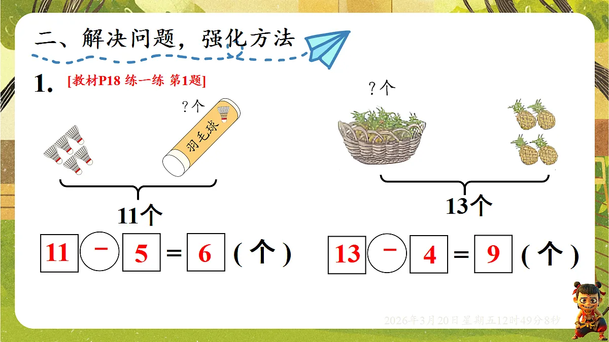 18066119第4页