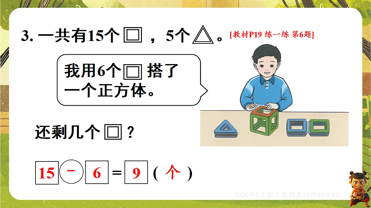 18066119第6页
