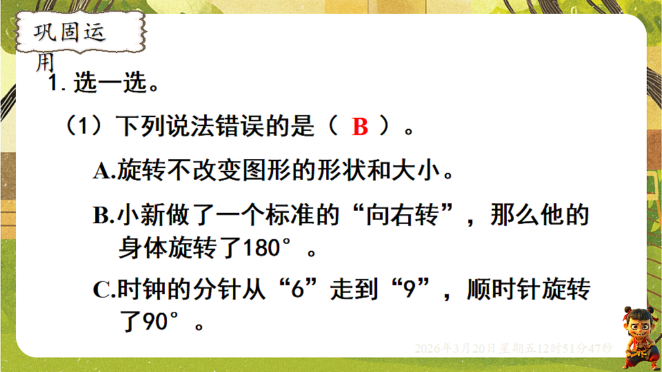 18066138第4页